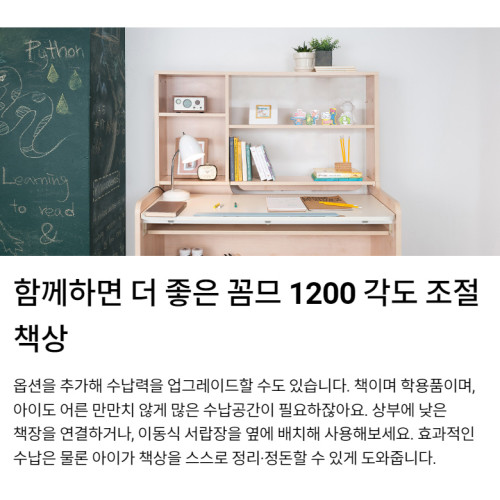 SR#1037 韓國製Comme可調角度兒童書檯連上層書架