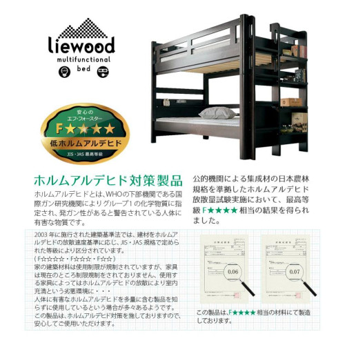 SR#1041 日本 Liewood Bunk 北歐天然實木多功能雙層床 [包送貨及安裝]